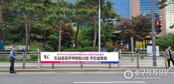 '중구 공공현수막 지정게시대' 충무로 남산센트럴자이 앞.