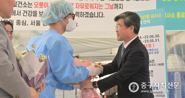 김길성 중구청장은 서울역 임시선별 검사소 운영 종료를 앞두고 현장을 찾아 근무자에게 감사 인사를 하고 있다.