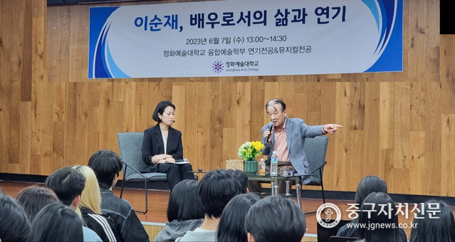 정화예대가 배우 이순재씨를 초청해 특강을 진행하고 있다. 
