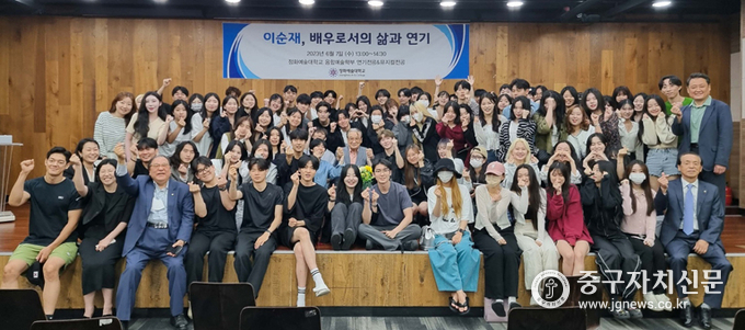 정화예대가 배우 이순재씨를 초청해 특강을 개최한 뒤 기념촬영을 하고 있다.