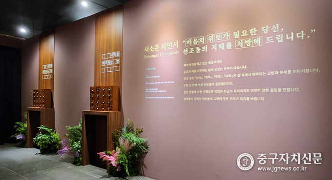 서소문성지 역사박물관 특별기획전 서소문 혜민서 전경