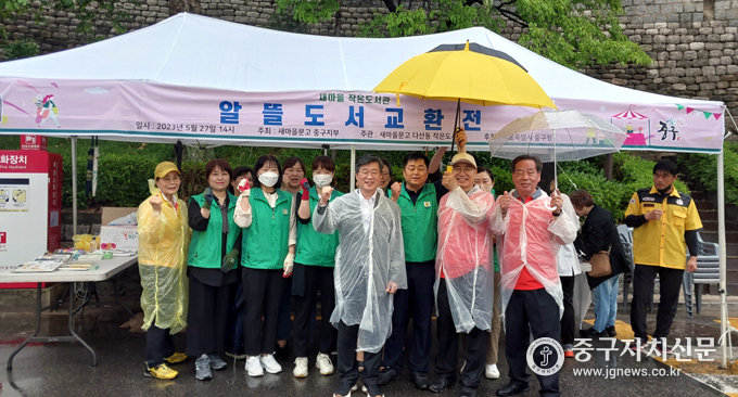 ‘한양도성 다산성곽길 예술문화제’에서 새마을문고 중구지부에서 ‘알뜰 도서교환전’을 개최한 뒤 김길성 구청장등과 기념촬영을 하고 있다.