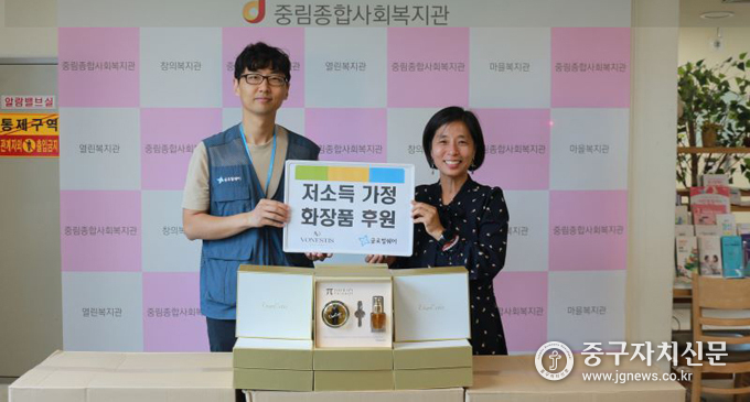 글로벌쉐어 고성훈 대표가 중림복지관 이운희 관장에서 화장품을 전달하고 있다.