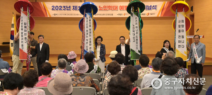 충무아트센터에서 중구 노인학대 예방의 날 기념식을 갖고 있다. 