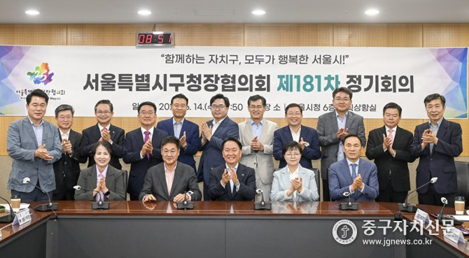 신임 회장으로 선임된 정문헌 종로구청장과 구청장들이 축하박수를 보내고 있다.
