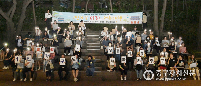 지난 9일 정동에서 1인 가구를 위한 ‘미리, 정동야행’ 문화해설사 투어에서 기념촬영을 하고 있다.