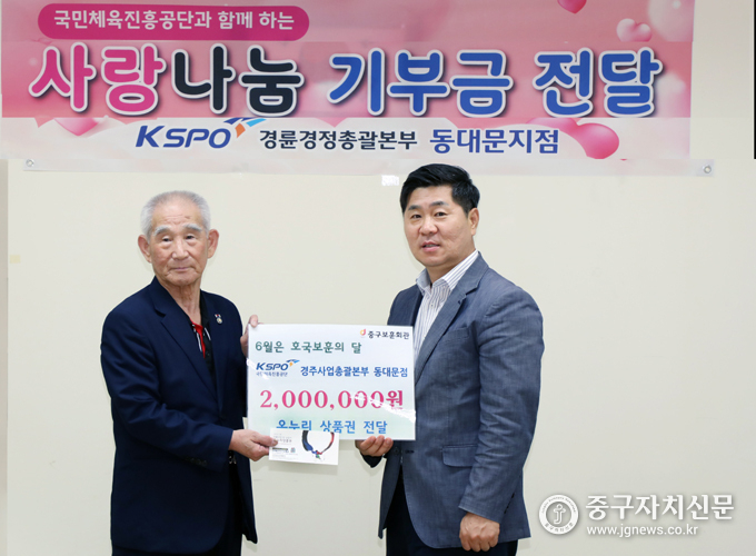 ◇지난 15일 중구보훈회관에 김강산 지점장이 하태환 관장에게 기부금을 전달하고 있다.