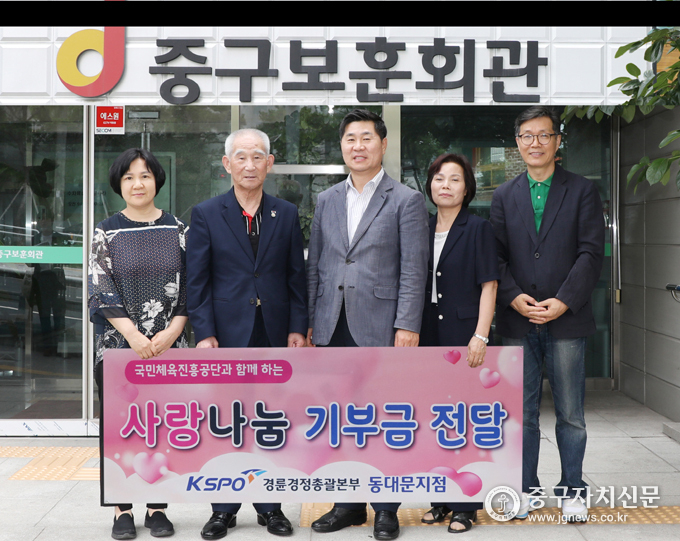 지난 15일 경륜경정 김강산 동대문지점장이 기부금을 전달한 뒤 보훈회관 앞에서 기념촬영을 하고 있다.