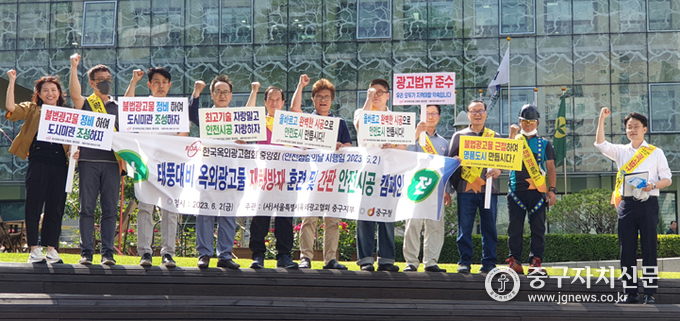 서울시옥외광고협회 중구지부 회원들이 안전시공 캠페인을 전개한 뒤 중구청 앞에서 기념촬영을 하고 있다. 