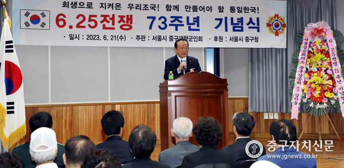 김영주 중구재향군인회장이 대회사를 하고 있다.