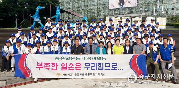 바르게살기운동 회원들이 농촌일손돕기 봉사활동 출발에 앞서 중구청 앞에서 내빈들과 기념촬영을 하고 있다.