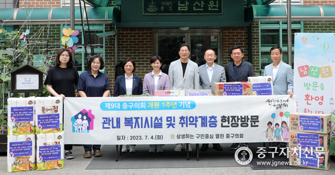 중구의회 의원들이 개원 1주년을 맞아 사회복지법인 남산원을 방문해 기념촬영을 하고 있다. 