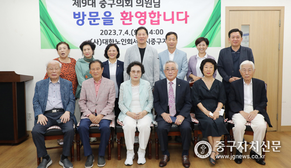 중구의회 의원들이 중구노인회를 찾아 애로사항을 청취한 뒤 기념촬영을 하고 있다.