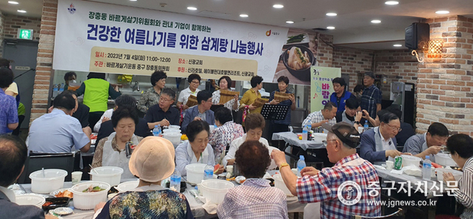 장충동 삼계탕 잔치에서 신광교회 신도들과 장충동 바르게 살기 위원들이 세심하게 챙기고 있다.