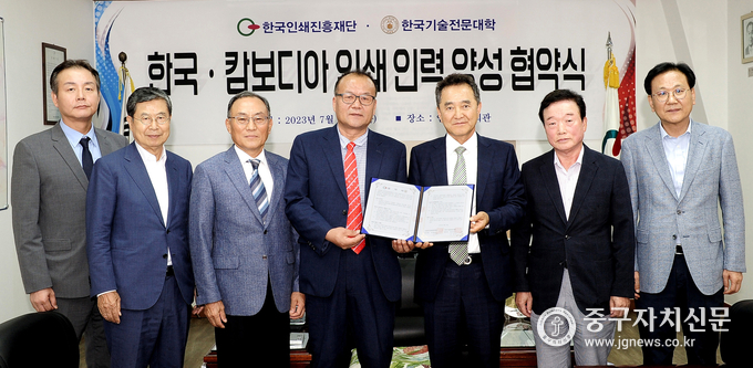 김병순 이사장과 김성기 총장이 업무협약을 체결한 뒤 참석자들과 함께 기념촬영을 하고 있다.