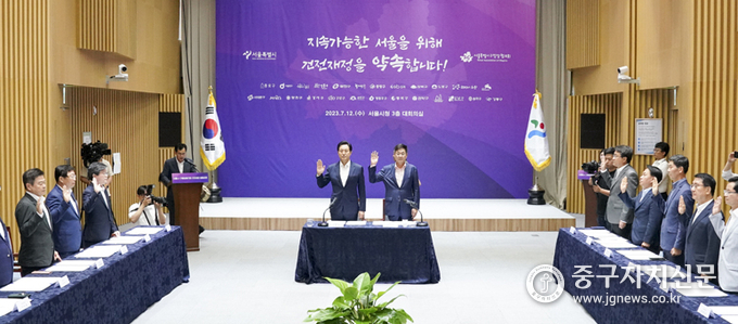 오세훈 서울시장과 정문헌 서울시구청장협의회장 등 구청장등이 재정건전성 제고를 위한 공동 선언을 하고 있다.