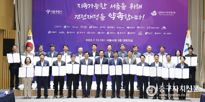 오세훈 서울시장과 정문헌 서울시구청장협의회장등 25개 구청장등이 공동 선언을 한 뒤 기념촬영을 하고 있다.