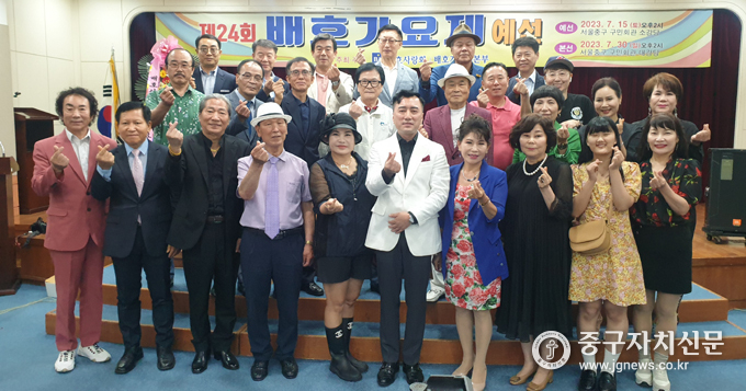  지난 15일 중구구민회관 소강당에서 열린 배호가요제 예심에 통과한 본선 진출자들이 기념촬영을 하고 있다.