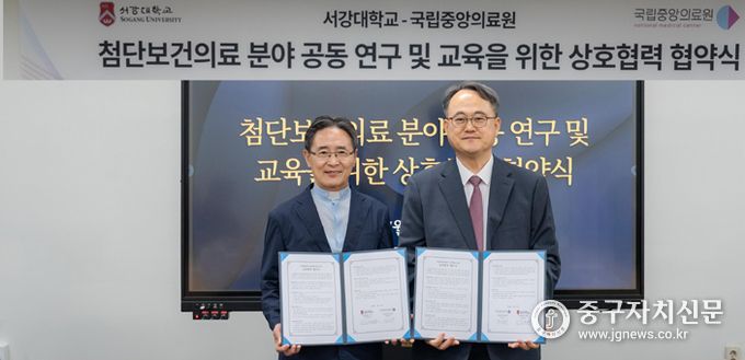 지난 11일 주영수 국립중앙의료원장과 심종혁 서강대 총장이 업무협약을 체결하고 있다.