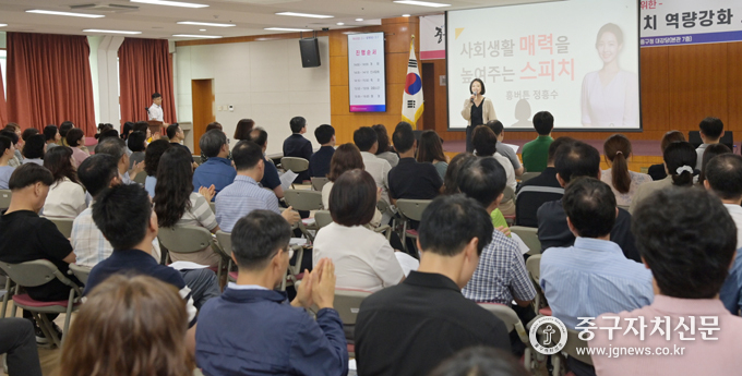 중구청 직원들을 대상으로 ‘스피치 역량강화 교육’을 실시하고 있다. 