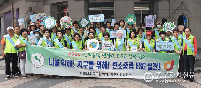 자연보호 중구협의회과 시민실천단 회원들이 명동에서 여름철 에너지 절약 실천 캠페인을 전개한 뒤 기념촬영을 하고 있다.