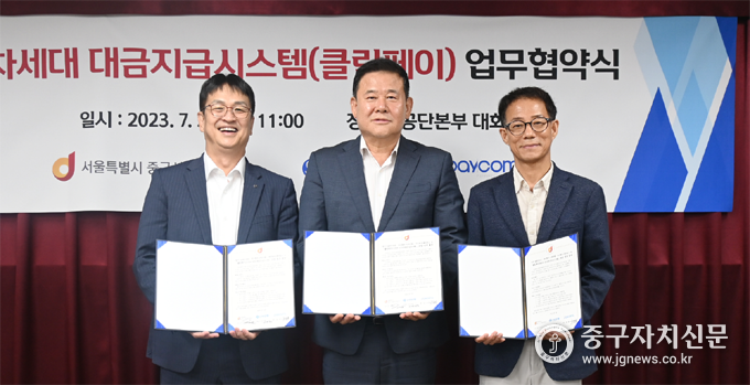 중구시설관리공단 경화수 이사장과 신한은행 박성현 부행장등이 참석한 가운데 업무협약을 체결하고 있다. 
