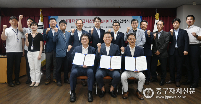중구시설관리공단 경화수 이사장과 신한은행 박성현 부행장등이 참석한 가운데 업무협약을 체결한 뒤 참석자들과 파이팅을 하고 있다. 