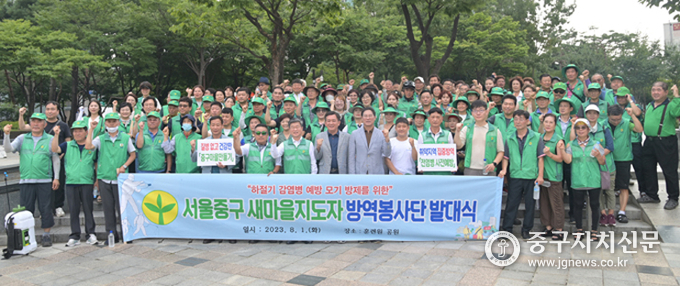  지난 1일 훈련원공원에서 새마을지도자협의회 방역단 발대식에서 참석자들이 파이팅을 하고 있다. <br>
