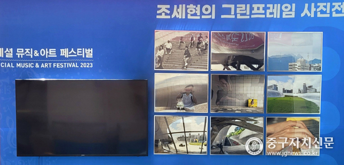 조세현의 그린프레임 사진 작품.