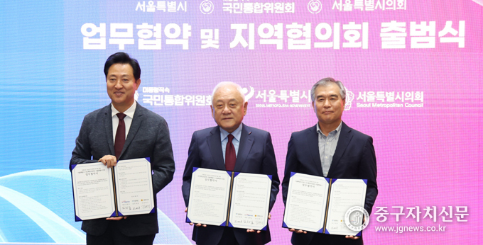 오세훈 서울시장(좌)과 국민통합위원회 김한길 위원장(중), 김현기 서울시의회 의장(우)이 업무협약을 체결하고 있다.