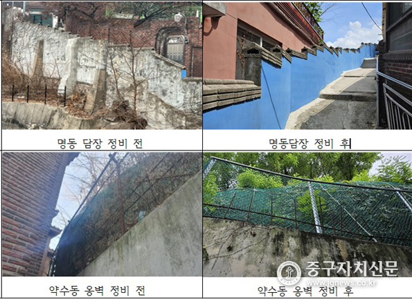 명동, 약수동 일대 옹벽‧담장 정비 전 후 모습.