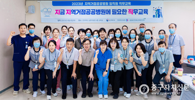  지난 8일 ‘지금 지역거점공공병원에 필요한 직무교육’을 실시한 뒤 파이팅을 하고 있다.