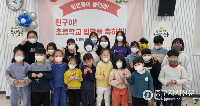 회현동 ‘슬기로운 초등생활설명회’에서 학생들이 기념촬영을 하고 있다.