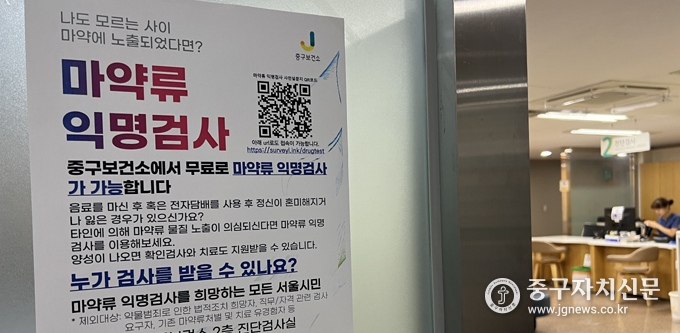 보건소 익명검사 안내 홍보물.