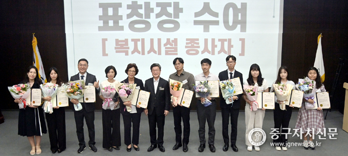 지난 14일 복지 유공자에 대해 표창장을 수여한 뒤 김길성 구청장과 기념촬영을 하고 있다.