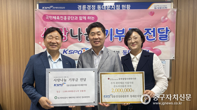  지난 9월 20일 김강산(중) 지점장이 유락복지관 김기은(우) 부장과 이형연(좌) 대표에게 기부금을 전달하고 있다.