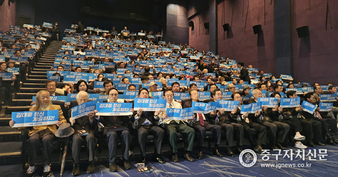 지난 14일 열린 김대중 재단 중구지회 출범식에서 참석자들이 ‘김대중 정신 계승하자’는 리플렛을 들고 기념촬영을 하고 있다. 