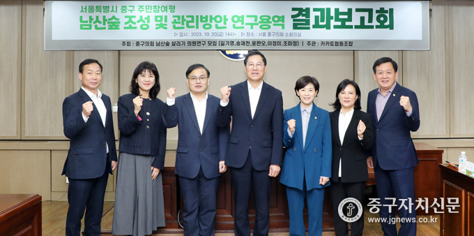 남산숲 조성 및 관리방안 연구용역 결과보고회에 앞서 의원들이 용역업체 직원들과 파이핑을 하고 있다.