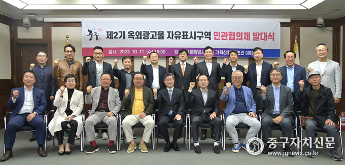 명동 일대 ‘옥외광고물 자유표시구역 유치’ 위한 민관협의체 발대식에서 참석자들이 파이팅을 하고 있다. 