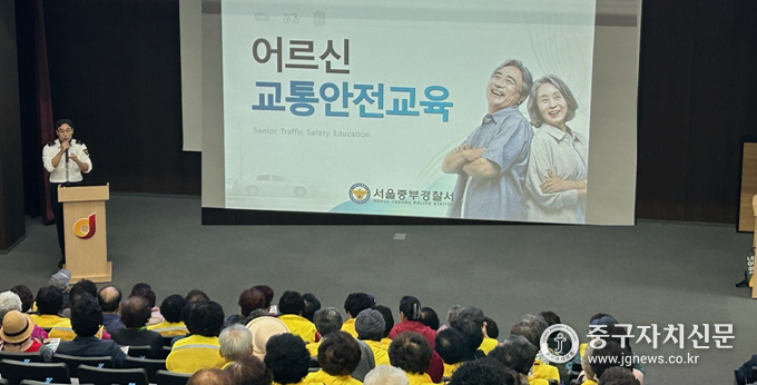서울중부경찰 관계자들이 교통사고 예방을 위해 ‘찾아가는 어르신 교통안전 교육’을 실시하고 있다. 