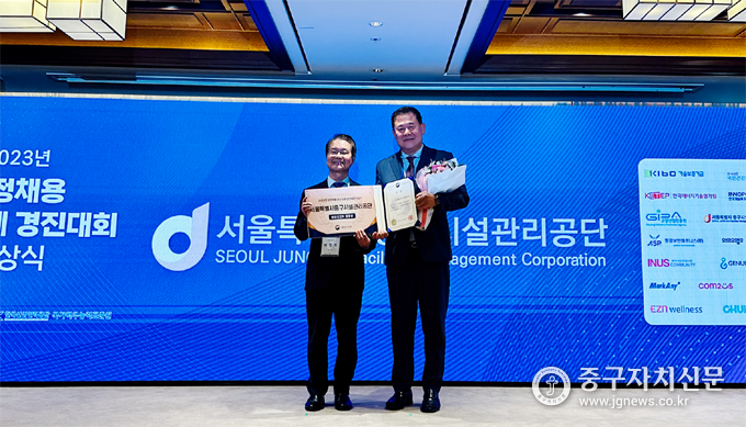 경화수 이사장이 2023년 공정채용 우수사례 경진대회 행정안전부 장관상을 수상하고 있다.