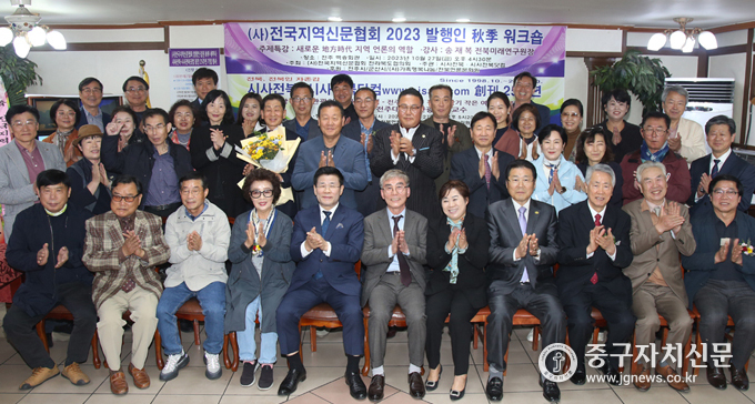 김용숙 중앙회장이 워크숍에 참석한 임원 및 시·도협의회장들이 박수를 치고 있다.