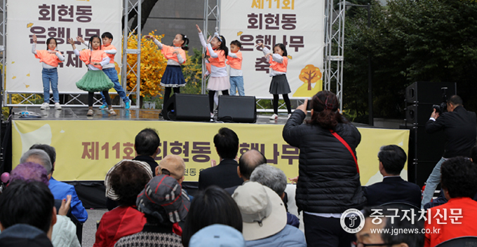 지난달 27일 은행나무 축제에서 회현동 어린이집 원생들이 공연을 펼치고 있다.