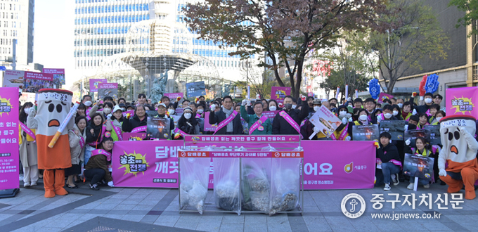 한국은행 광장 앞에서 담배꽁초 없는 깨끗한 중구 만들기 캠페인을 전개하고 있다. 