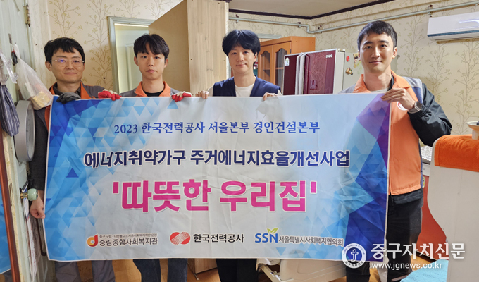 한국전력공사 서울본부‧경인건설본부는 에너지취약가구에 후원과 봉사활동을 진행하고 있다..