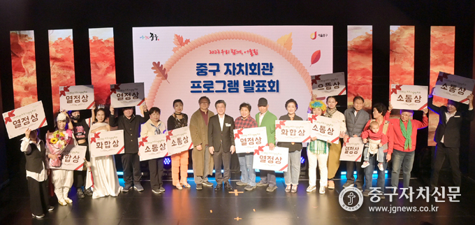 2023 자치회관 프로그램 발표회 수상팀과 김길성 구청장이 기념촬영하고 있다.