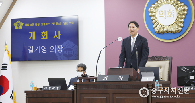 중구의회 길기영 의장이 제1차 본회의에 앞서 개회사를 하고 있다.