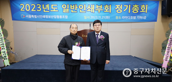  지난 11월 21일 열린 2023년도 정기총회에서 이태영 간사장이 임형택 대표에게 공로상을 수여하고 있다.