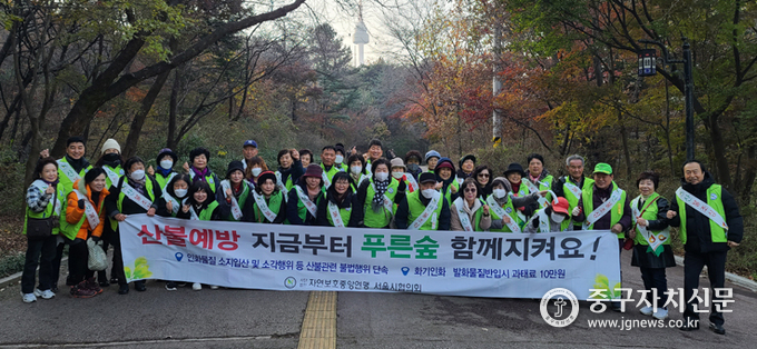 자연보호 회원들이 남산입구에서 산불예방 캠페인을 전개한 뒤 파이팅을 하고 있다