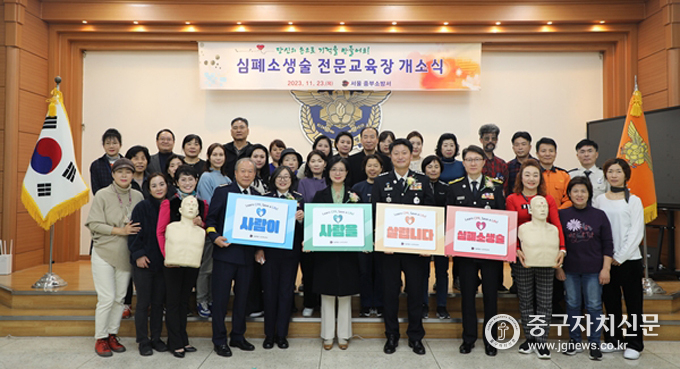 중부소방서 심폐소생술 전문교육장 개소식에서 기념촬영을 하고 있다. 